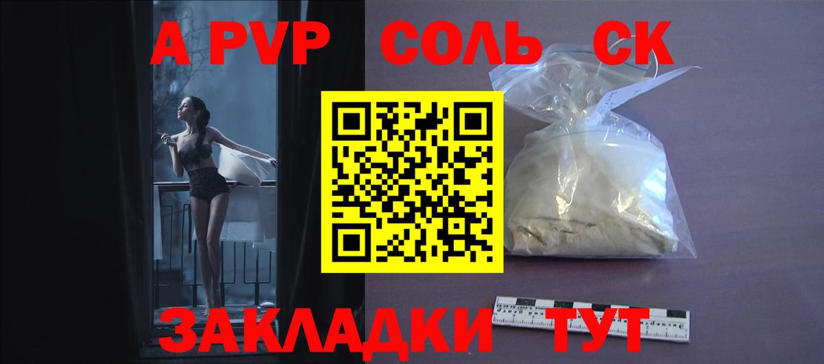 A-PVP СК КРИС Тейково