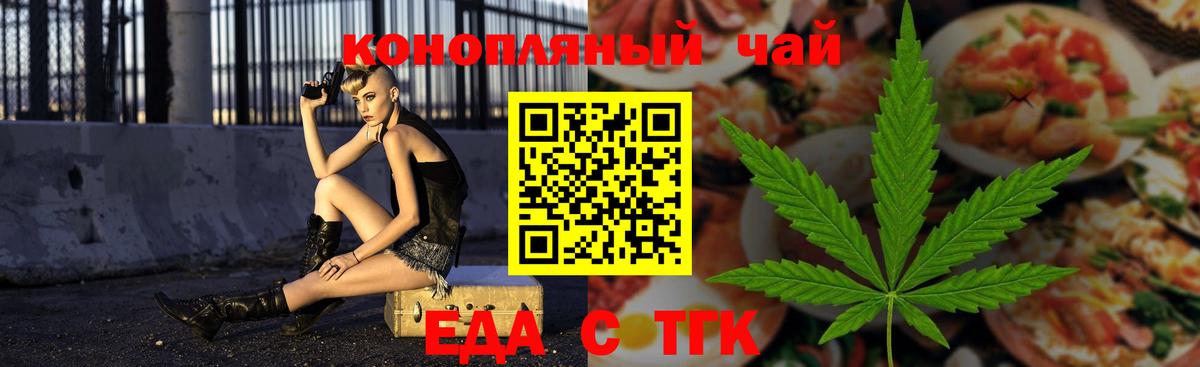 Canna-Cookies конопля  Вход с VPN  Тейково 
