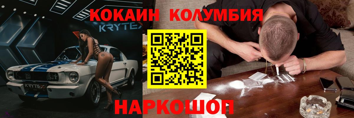Тейково  КОКАИН  Вход с VPN  Кокаин VHQ 