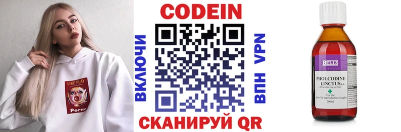 Codein Purple Drank купить цена Тейково