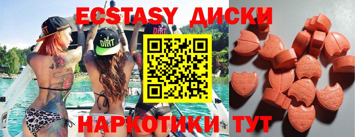 Ecstasy DUBAI Тейково