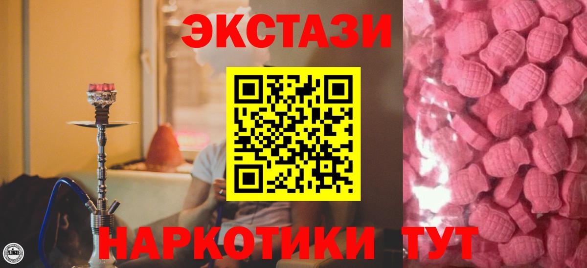 ЭКСТАЗИ  Вход с VPN  shop как зайти  Тейково  Экстази Philipp Plein  Ecstasy Cube 