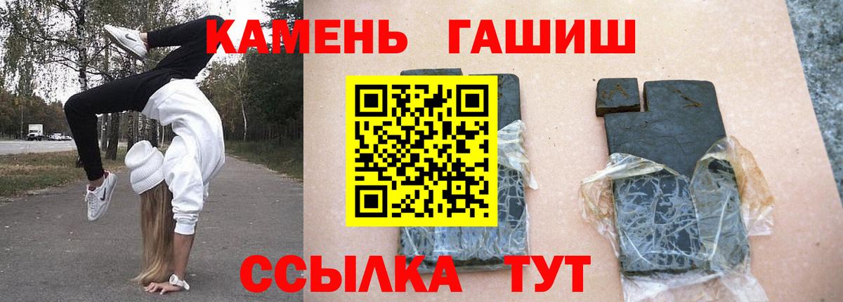 Тейково  ГАШИШ гарик  Гашиш  Вход с VPN  ГАШИШ Изолятор 