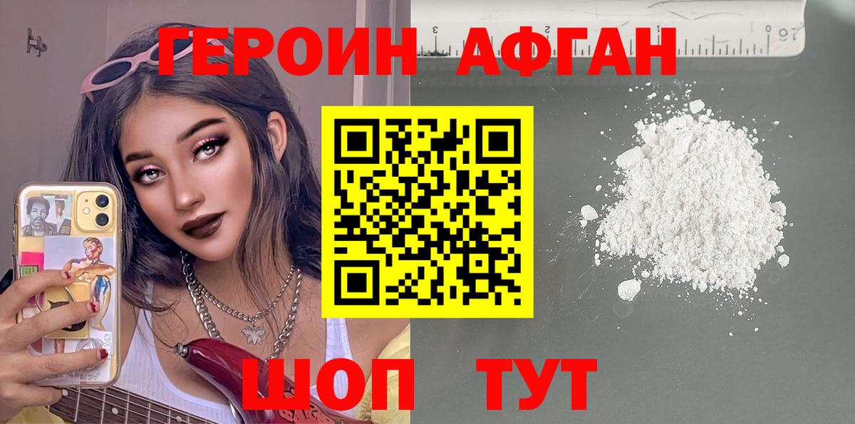 Тейково  Героин  Вход с VPN  Героин герыч 
