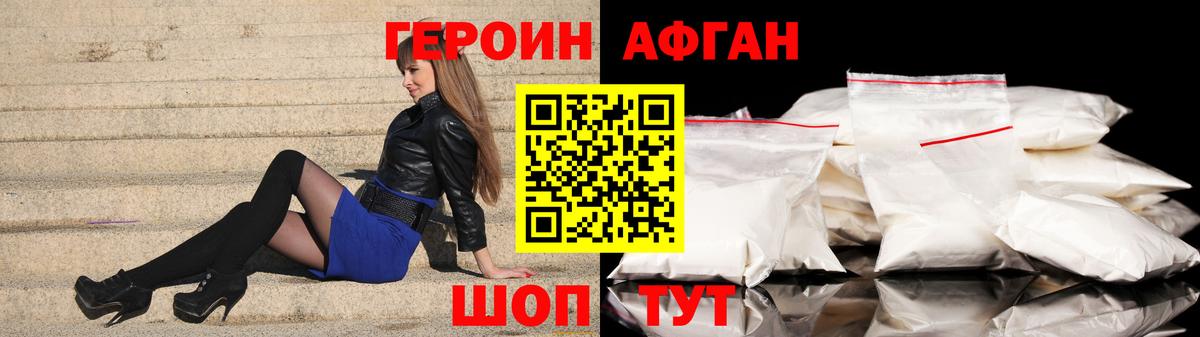 Героин VHQ Тейково