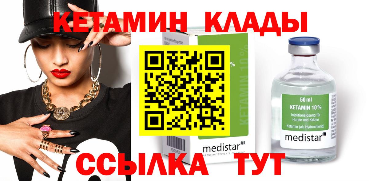 Кетамин ketamine Тейково