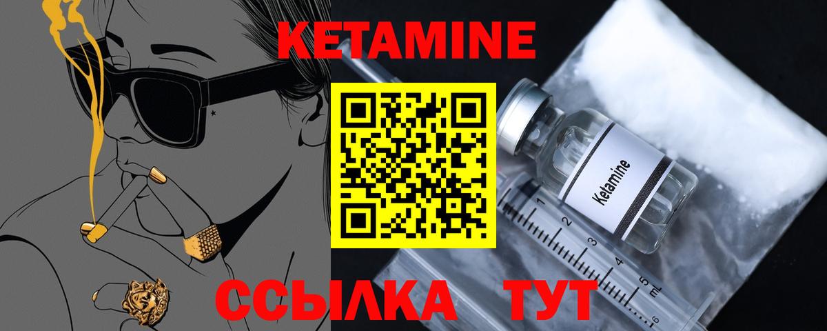 КЕТАМИН ketamine  Вход с VPN  Кетамин VHQ  Тейково 