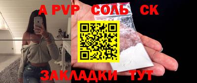 соль курить ск Аша