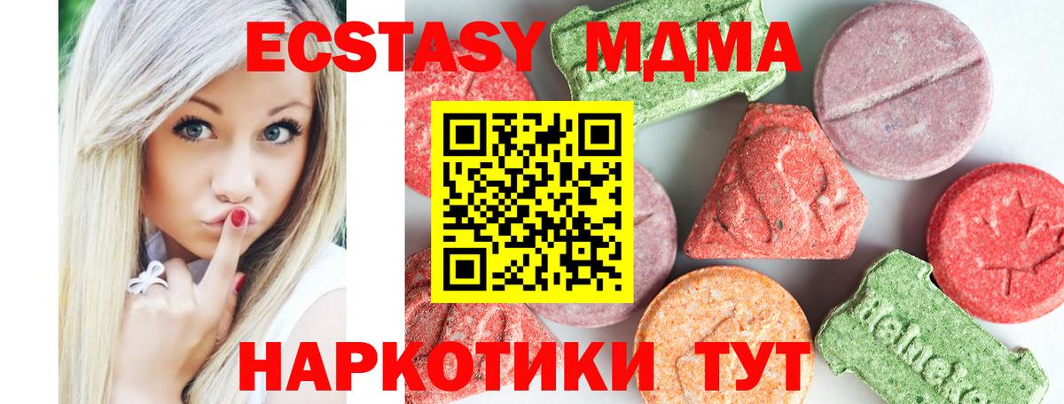 MDMA кристаллы Тейково