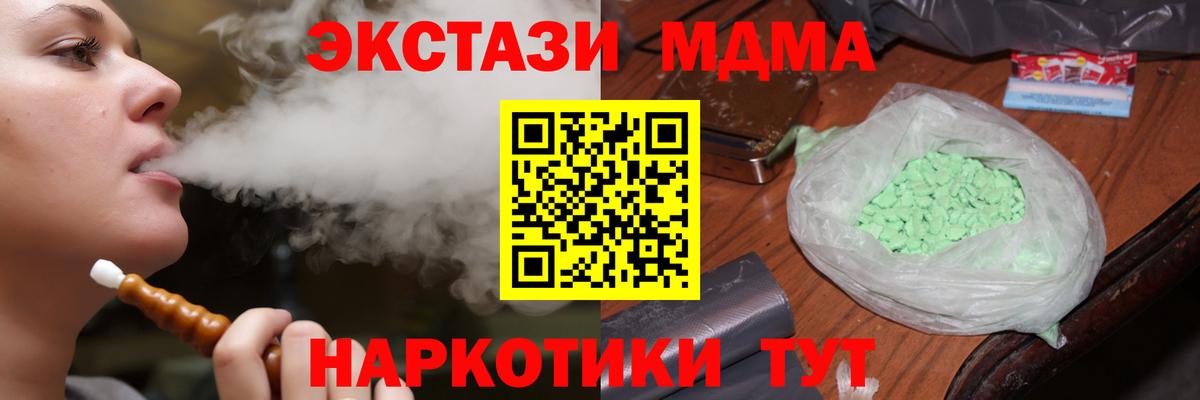 МДМА молли  MDMA VHQ  Вход с VPN  Тейково 