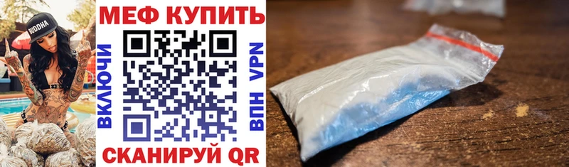Мефедрон мука  Тейково 