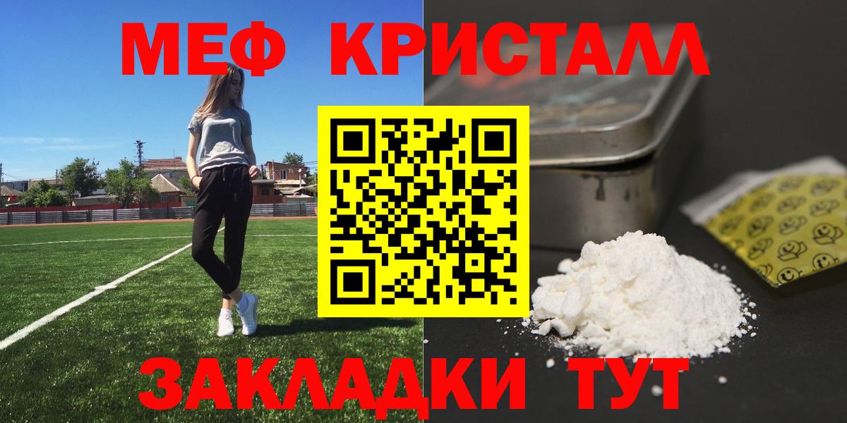 Мефедрон мука Тейково