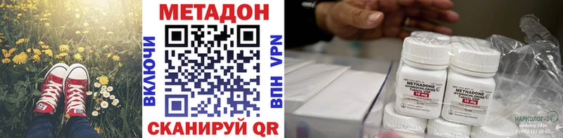 МЕТАДОН methadone Тейково