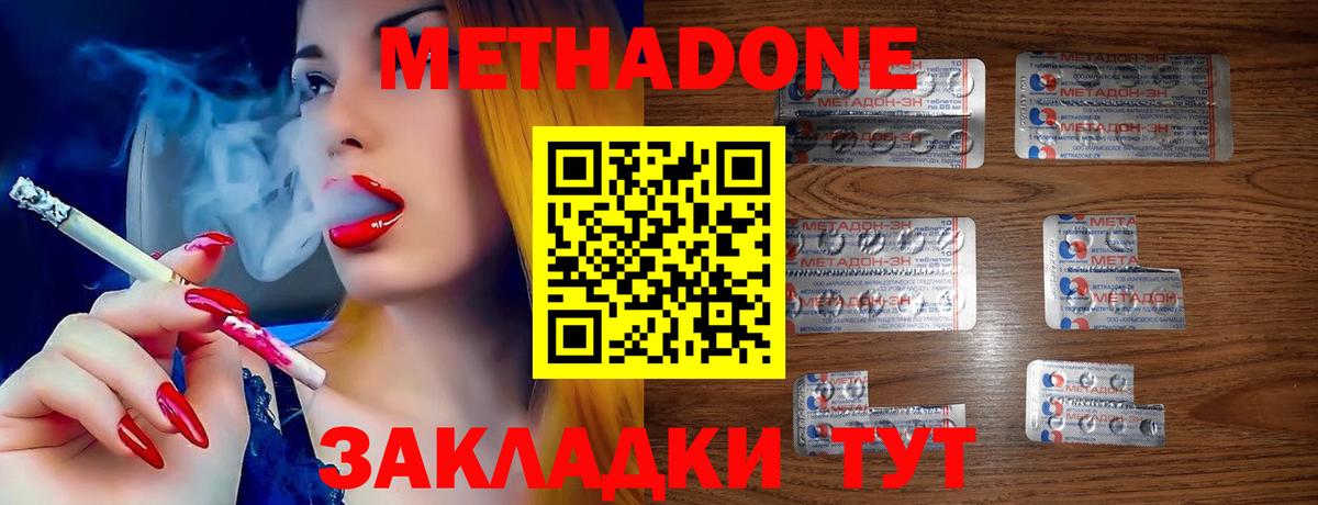 МЕТАДОН VHQ  Вход с VPN  Тейково 