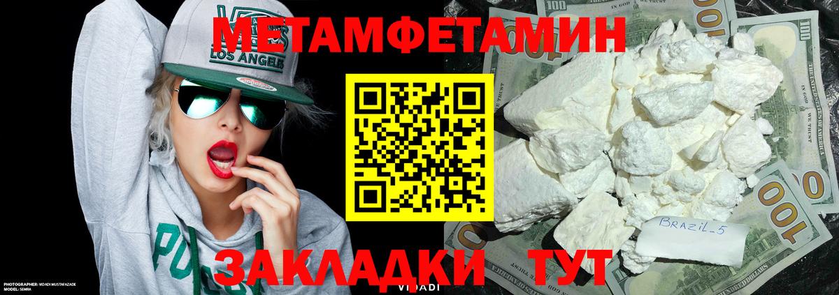 Первитин мет Тейково