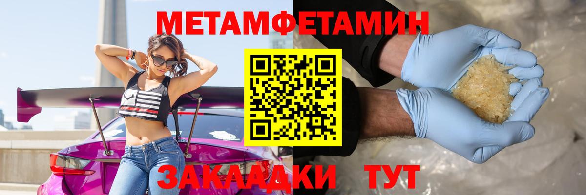 Первитин пудра  Первитин пудра  Тейково  Метамфетамин  Вход с VPN 