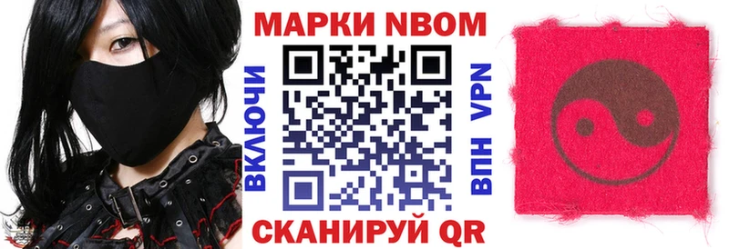 Наркотические марки 1,8мг Тейково