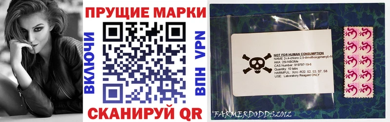 Марки 25I-NBOMe 1,8мг  hydra ONION  Тейково 