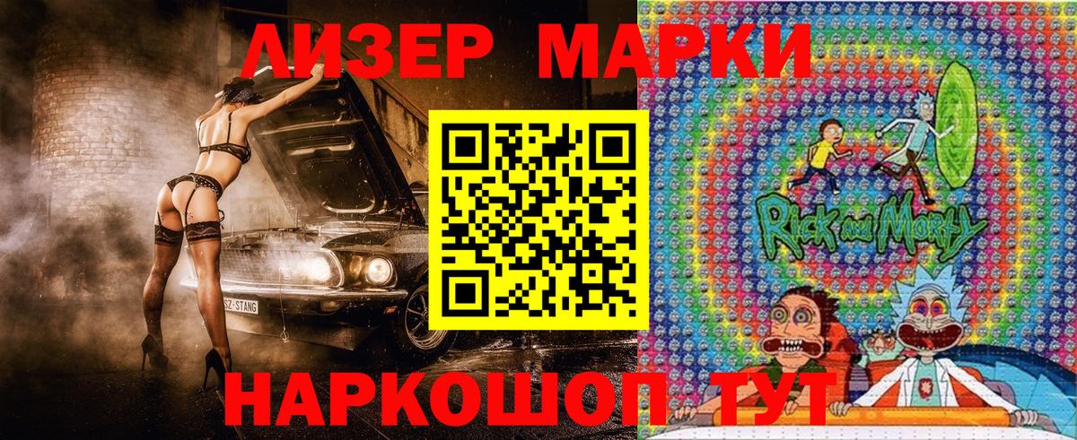 Марки 25I-NBOMe 1,5мг Тейково