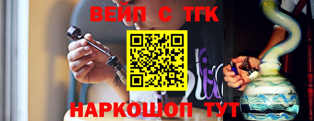 ТГК концентрат Тейково